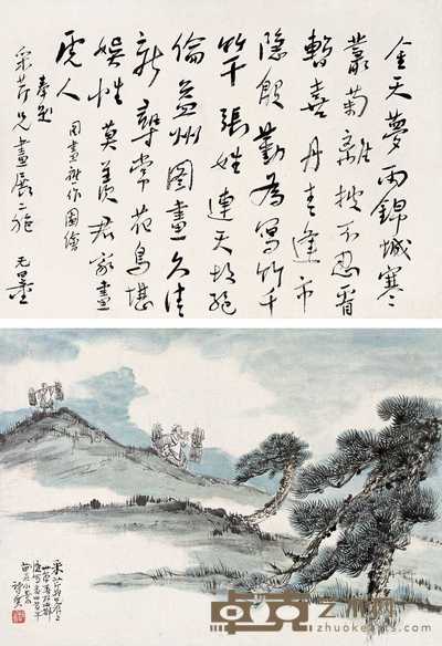 赵望云 谢无量 1941年作 山樵图 行书（双挖） 镜心 27.5×38cm×2